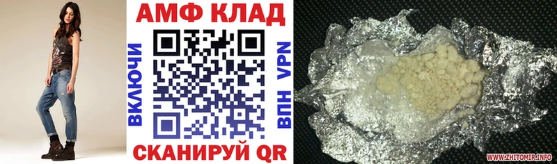 АМФ VHQ  mega ссылка  Шилка  хочу наркоту 
