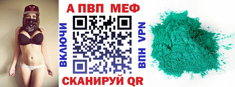 Alfa_PVP Соль что такое наркотик Шилка