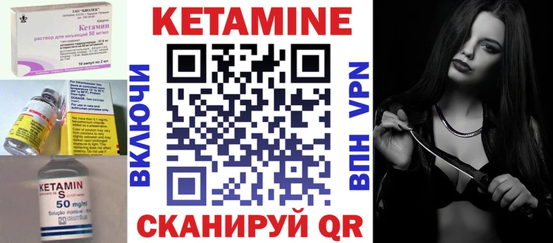 Кетамин VHQ Шилка