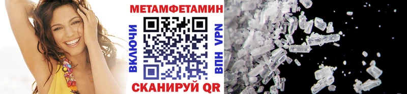 Метамфетамин пудра  KRAKEN ONION  Шилка 